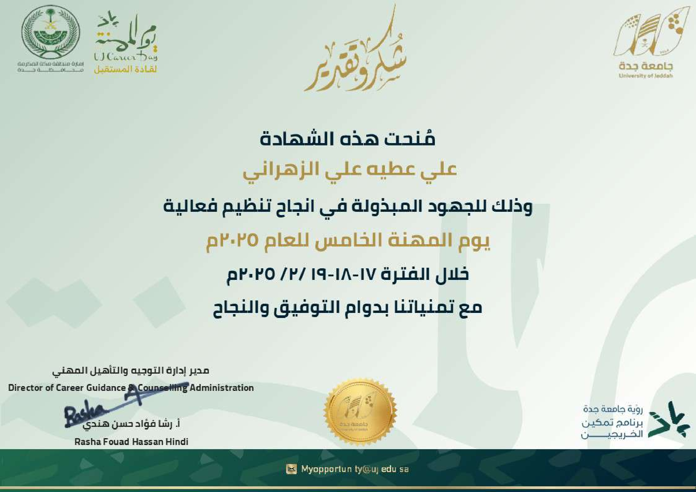 Supervision Certificate